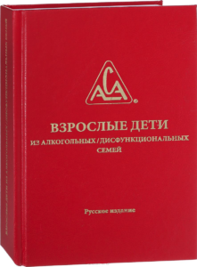 Красная Книга ВДА